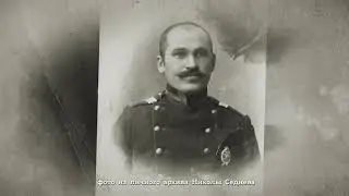 "Никола Седнев. Родословная"