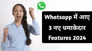 Whatsapp 3 New Updates 2024 || Whatsapp Link Preview Update | Whatsapp Status New Feature 2024