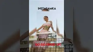 INSTASAMKA - GO GO (speed up + текст в описании)