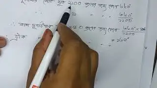 অষ্টম শ্রেণি অনুশীলনী ১১ (পরিসংখ্যান) উদাহারন নং ২