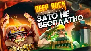 That's Why Not Free - Deep Rock Galactic