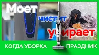 Turning Cleaning into a Holiday 🥳 Review of the Genio Magic Wash T10 Vacuum Cleaner