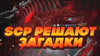 Спасаю SCP из логова 106 l Обычный день на ProstoServak | SCP Sl (2)