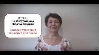 #Отзыв_НатальеКраевой