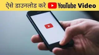 How to Download Youtube Video | Download Youtube Shorts