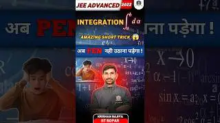 Definite Integration Trick! 🔥#jeeadvanced #jeemains #integration #iit #iitjee