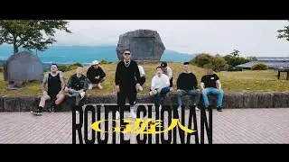 G遊人 - " ROUTE SHONAN " (Official Music Video)