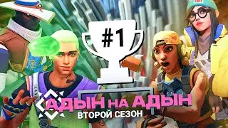 ФИНАЛЬНАЯ БИТВА в 