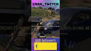 Базука это Сила Pubg 1Max Twitch #shorts  #pubg  #pubgmobile  #pubgfunny  #pubgmoments