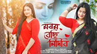 MOROM BESI NIDIBI || OFFICIAL LYRICAL VIDEO || ANUSHMITA DAS OFFICIAL || 2022 ||