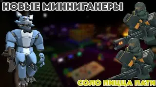 Соло пицца пати с НОВЫМ МИНИГАННЕРОМ | Tower Defense Simulator