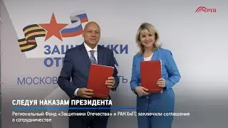 КРТВ.  Следуя наказам Президента