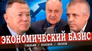 Дольщик деньги приносит, а на стройку это не влияет (Глазьев)