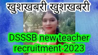 खुशखबरी खुशखबरी #dsssb new TGT PGT and prt recruitment 2023..…...