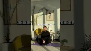 Подготовка к медитации 
