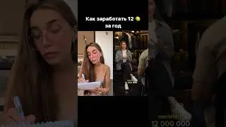 Как заработать 12 🍋 за год