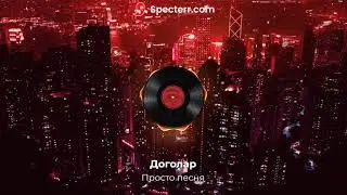 ПРОСТО МЕЛодия. Кому интересно, можете послушать