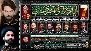 🔴 LIVE | Maulana Arif Shah Kazmi | Farhan Ali Waris | Alwidai Majlis e Azaa 7th Rabiul Awal