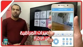 شرح طريقة ربط كاميرات المراقبه CCTV وجهاز الـتسجيل DVR  مع الموبايل