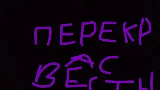 RCD[RP] Перекрас весты .