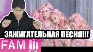Первая Реакция Корейца на Love iz 