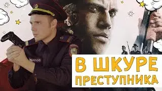 УЧАСТКОВЫЙ ИГРАЕТ В MAFIA III