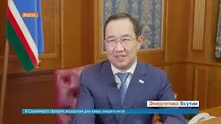 Энергетика Якутии, декабрь 2022