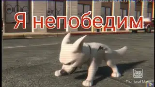 Вольт: Клип 