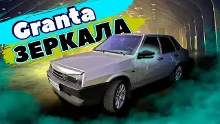 ГРАНТА ЗЕРКАЛА АДАПТИРОВАННЫЕ на ВАЗ 21099 с повторителем Lexus | УСТАНОВИТЬ ЛЕГКО