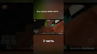 В 3 части покажу что справа