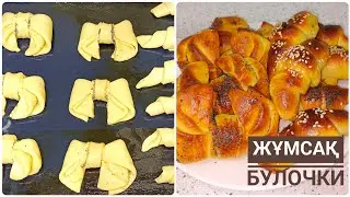 БУЛОЧКИ өтте оңай рецепт . Тез әрі дәмді болып шығады 😋👍