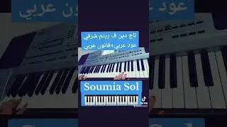 تاج دين ستيل شرقي