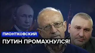🔥 FEIGIN & PIONTKOVSKY | SUROVIKINA has been removed! / What's in SOLEDAR? / A coup is brewing in...