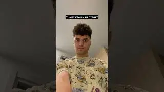 Как перестать?..