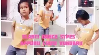 @CuteFamily66   మా పాప  వేసిన dance# sunday ఆలా సరదా గా enjoy చేసాము #