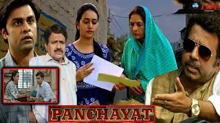 Panchayat Season 3 Release Date? | Panchayat Season 3 Main Sachiv ji ka bda Khulasa ? |Panchayat