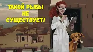Рыболовный хоррор DREDGE - 4 Серия: ЛОХМАТАЯ КОСА.