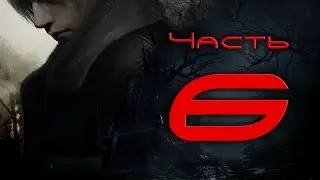 Resident Evil 4 Remake. Прохождение #6: Находки ОГРОМНЫХ размеров