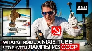 What's inside a nixie tube