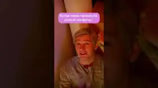 Что в пакетах? | Кибер Иван | На сайте СТС Love