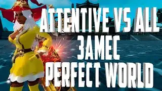 ATTENTIVE VS ALL(ЗАМЕС)🔥ГИПЕРИОН ТЫ ЖИВ? PERFECT WORLD 2021