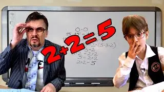 Два плюс два
