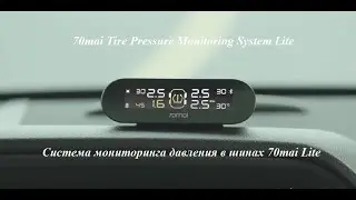Система мониторинга давления в шинах 70mai. 70mai TPMS Lite Review