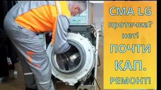 Стиралка LG inverter direct drive 