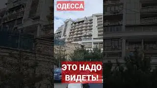ОДЕССА❗️30.03.2023❗️ЭТО НАДО ВИДЕТЬ❗️ 