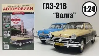 GAZ 21 