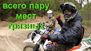 ...там всего-то "пару мест грязных"...