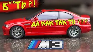 НЕ НУЖНА ТЕБЕ ТАКАЯ МАШИНА БРАТ! BMW M3 E46 / AUTOart 1:18 [Unboxing]