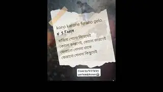 kuno karonei firano gelo na  Covered by N S Fahim ft Khalid