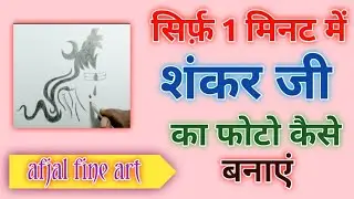 shiva clipart drawing#Shankar ji sketch design #bhola baba ka photo kaise banaye
